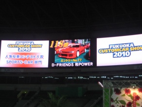 ホークスビジョンにでっかく映し出されました! ホークスビジョンにでっかく映し出されました!